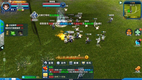 武林外传十年之约截图2