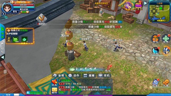 武林外传十年之约截图1