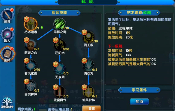 武林外传十年之约