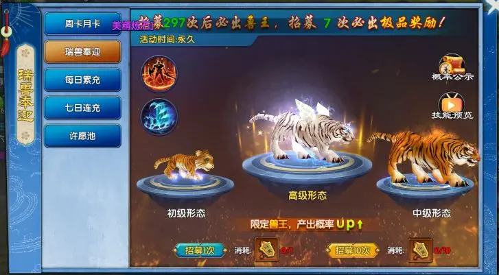 武林外传十年之约