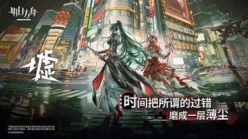 明日方舟兑换码2025年8月一览