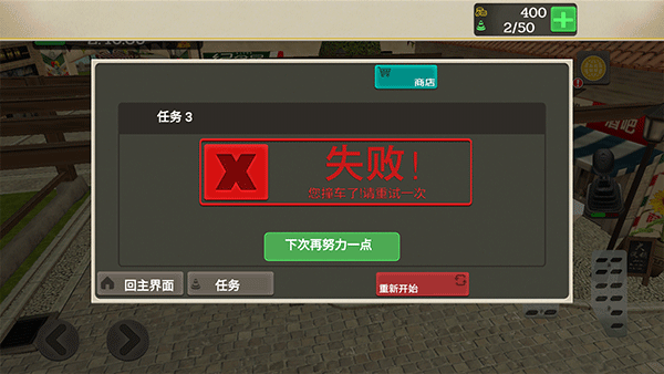 外卖骑手模拟器