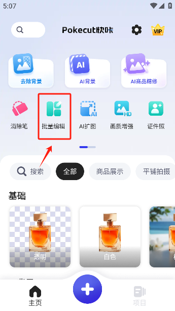 Pokecut快咔设计室