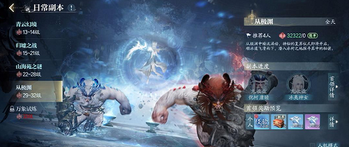 诛仙2公测第一天日常攻略