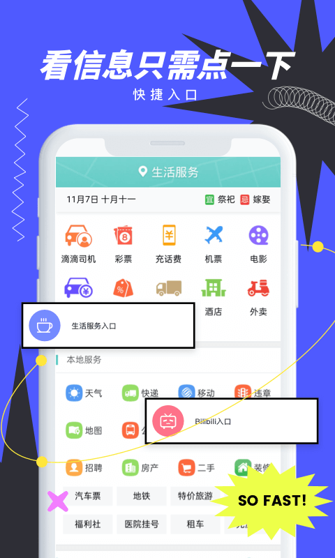 抢手浏览器截图3