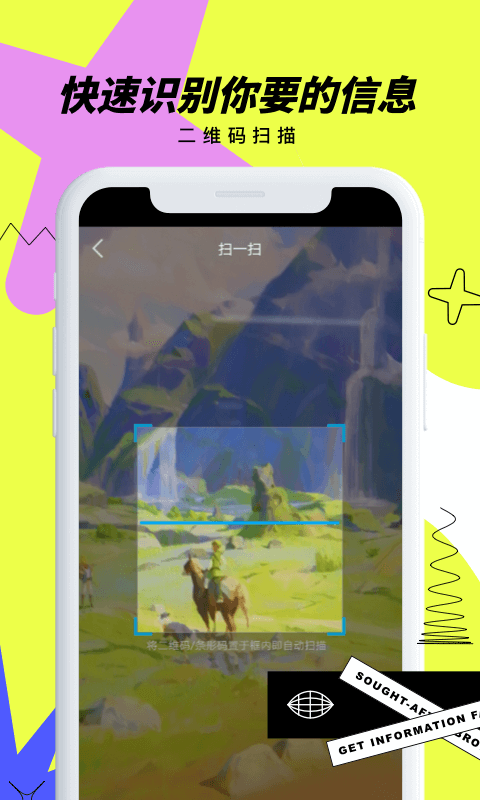 抢手浏览器截图2