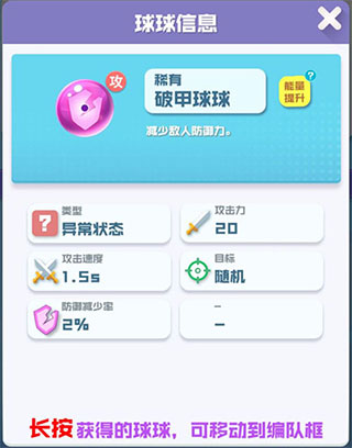 球球英雄官方版