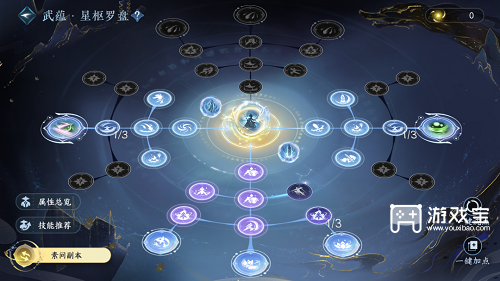 逆水寒手游素问pve毕业搭配全套推荐