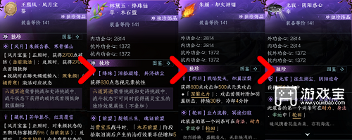 逆水寒手游素问pve毕业搭配全套推荐