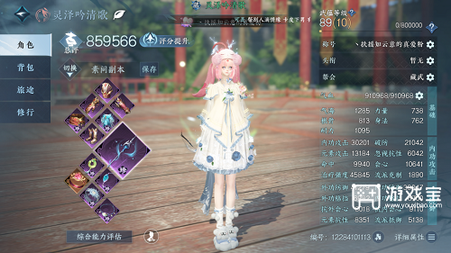 逆水寒手游素问pve毕业搭配全套推荐