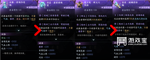 逆水寒手游素问pve毕业搭配全套推荐