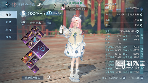 逆水寒手游素问pve毕业搭配全套推荐