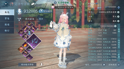 逆水寒手游素问pve毕业搭配全套推荐