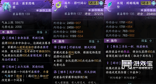 逆水寒手游素问pve毕业搭配全套推荐