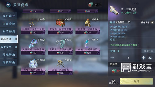 逆水寒手游素问pve毕业搭配全套推荐