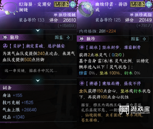 逆水寒手游素问pve毕业搭配全套推荐