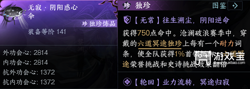 逆水寒手游素问pve毕业搭配全套推荐