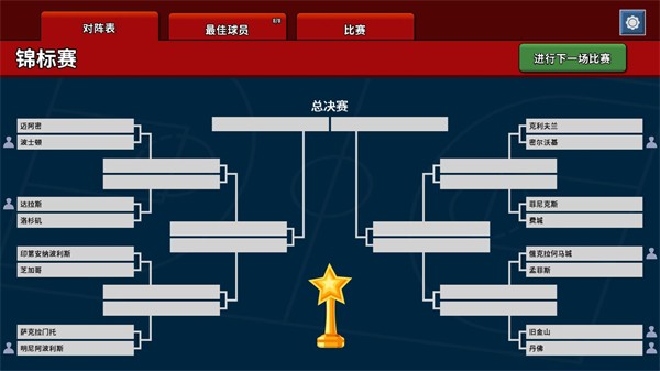 篮下王朝战术大师截图2