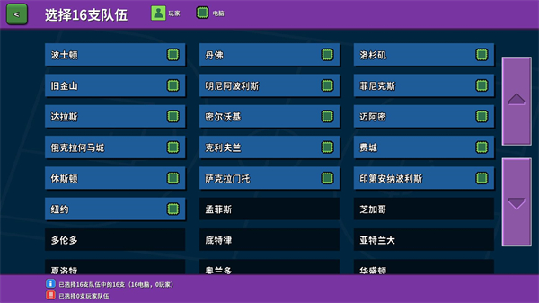篮下王朝战术大师