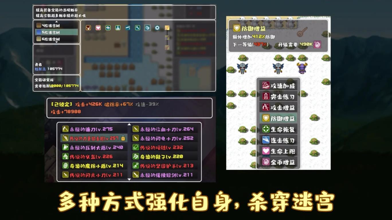 薛定谔迷宫截图3