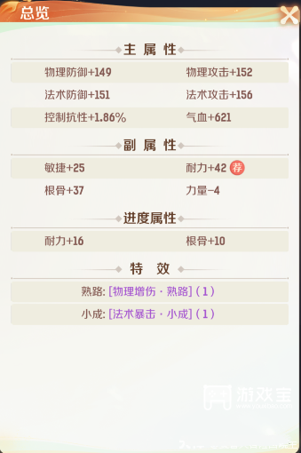 灵兽大冒险地府加点攻略图解