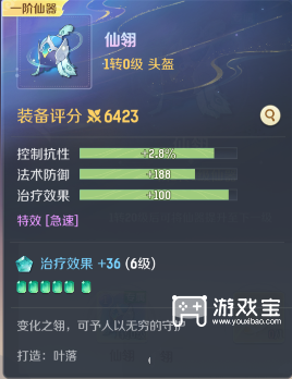 灵兽大冒险地府加点攻略图解