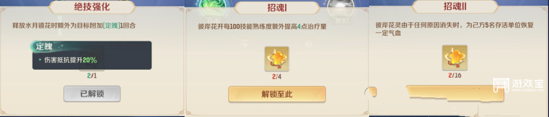 灵兽大冒险地府加点攻略图解