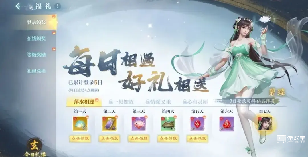 诛仙2公测兑换码大全汇总