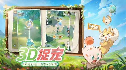 灵兽大冒险地煞星三星通关攻略