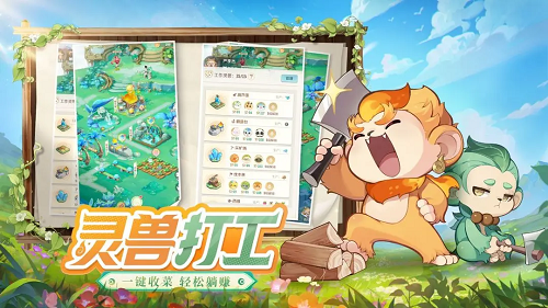 灵兽大冒险兑换码大全最新汇总