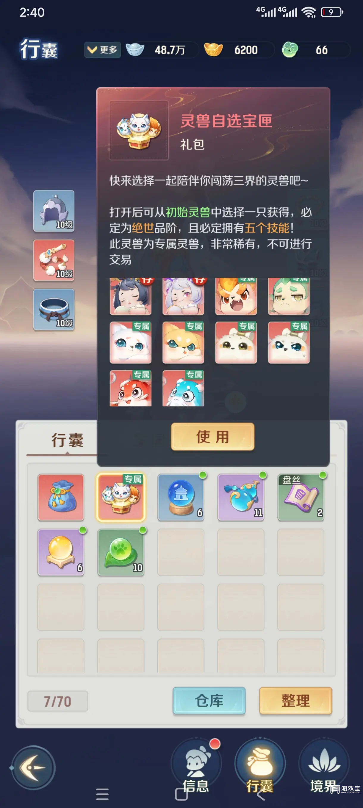 灵兽大冒险兑换码大全最新汇总