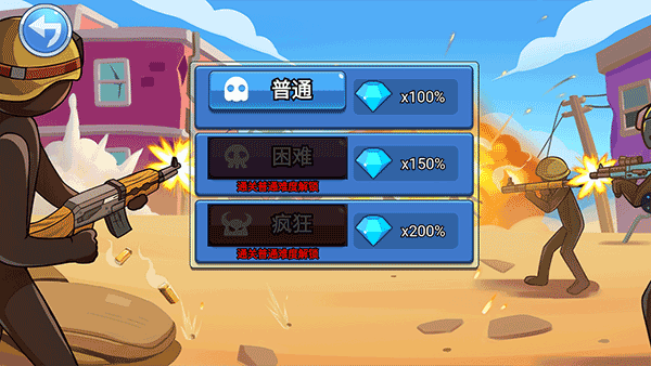 火柴人战争枪战精英