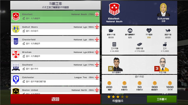 足球俱乐部经理2022