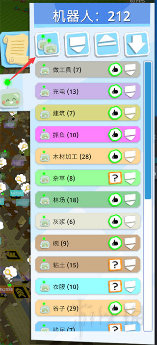 机器人殖民地2