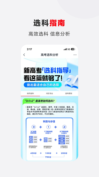 希望优课截图3