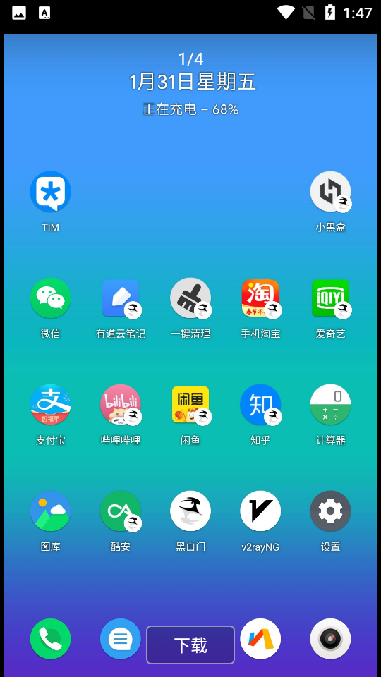 黑白门截图3