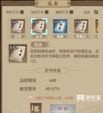 道友来挖宝宠物天书搭配攻略