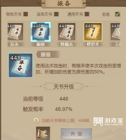 道友来挖宝宠物天书搭配攻略