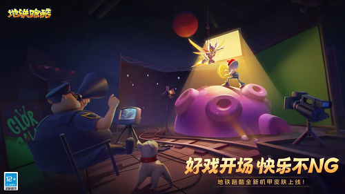 地铁跑酷兑换码2025年8月汇总