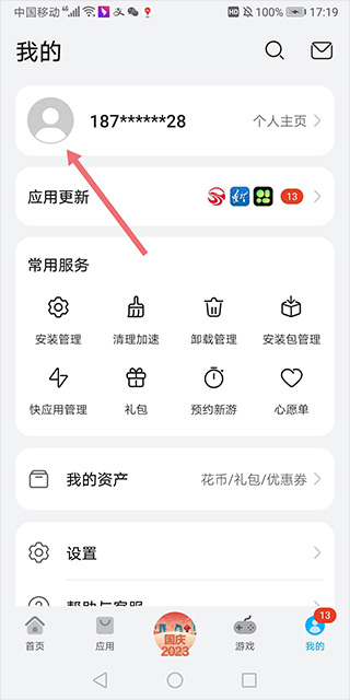 appstore huawei