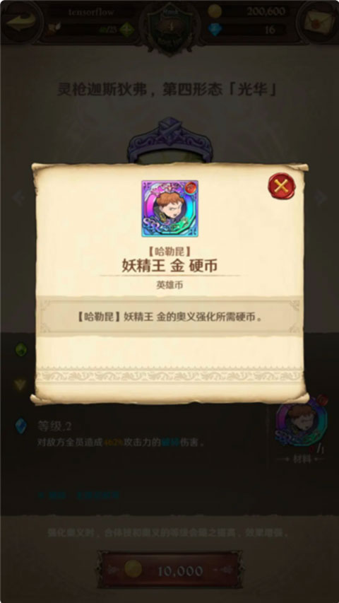 七人传奇光与暗之交战日服