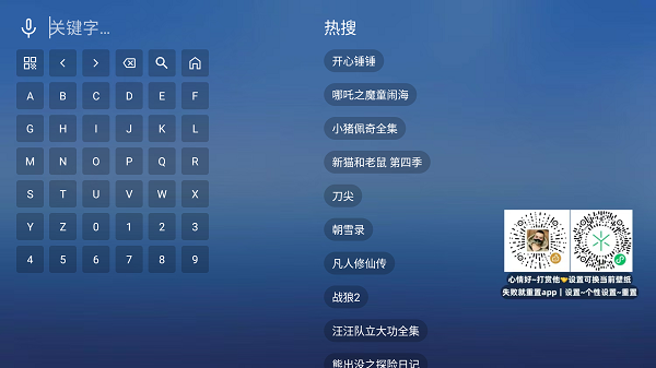 大涛追剧截图3