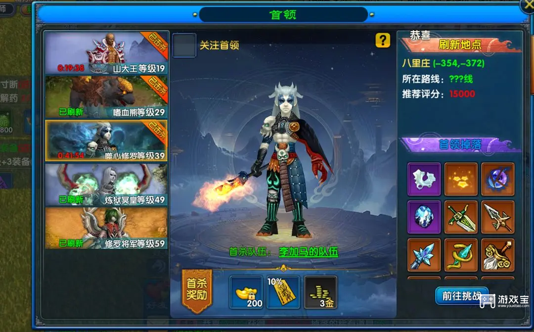 武林外传十年之约噬心修罗boos打法攻略