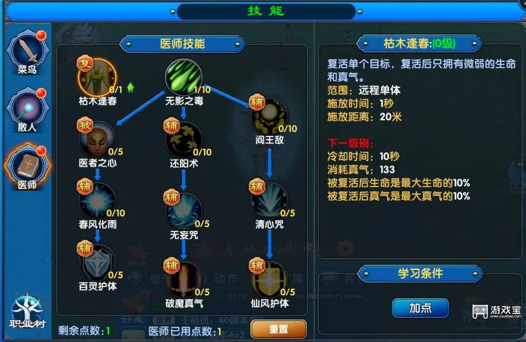 武林外传十年之约噬心修罗boos打法攻略