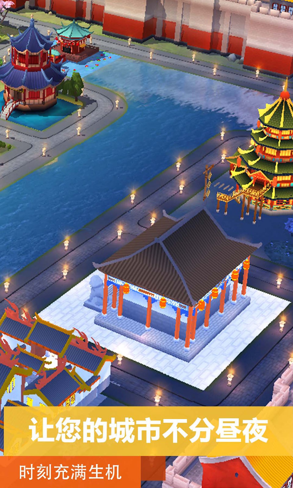 模拟城市我是市长截图3