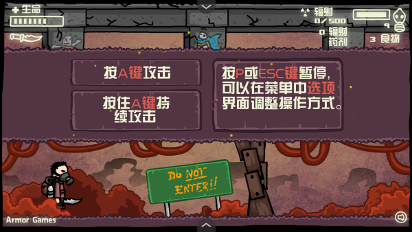 末日地球反击战2