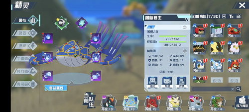 口袋新旅途开局选择推荐攻略