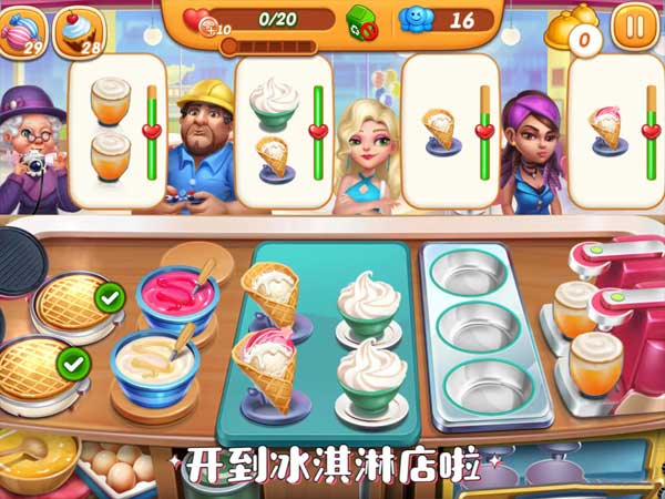 小镇大厨苹果版