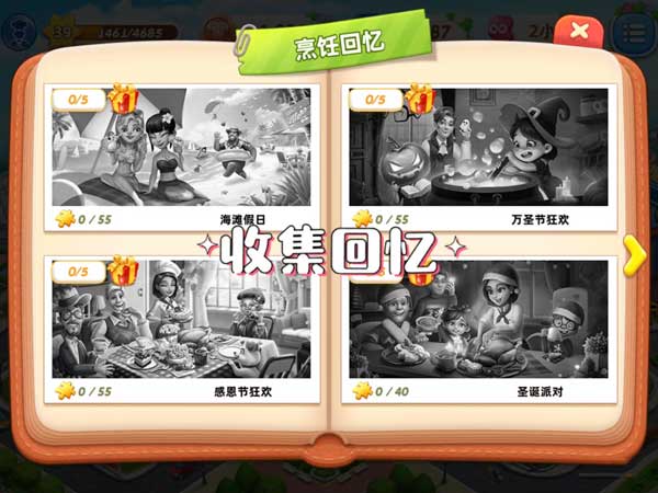 小镇大厨苹果版