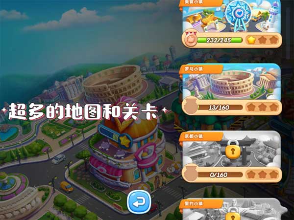 小镇大厨苹果版